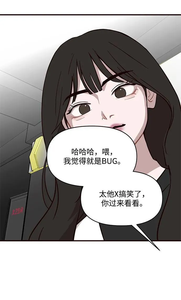 第5话 第6页