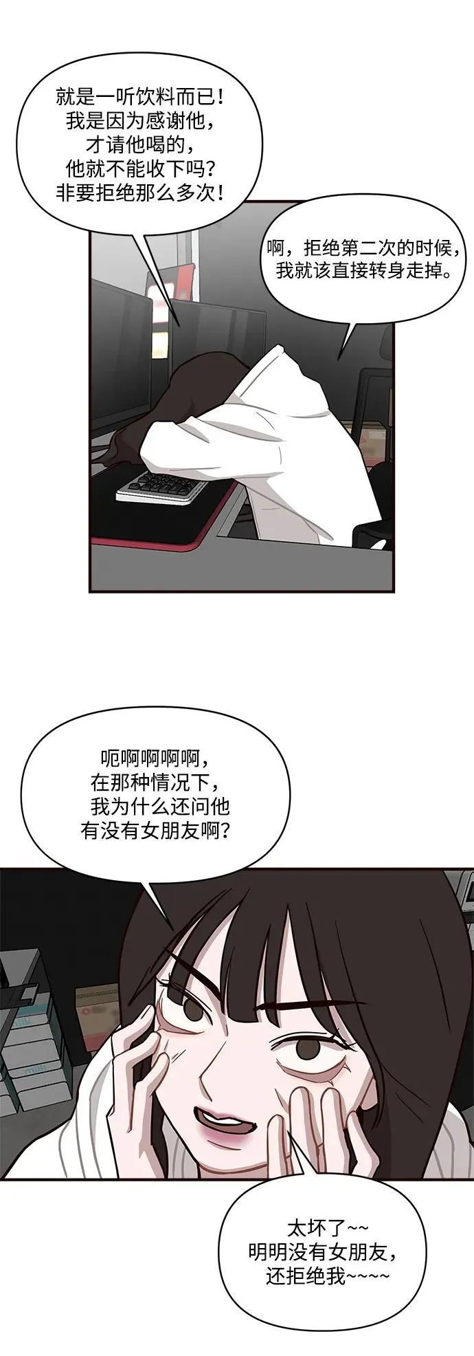 第5话 第15页