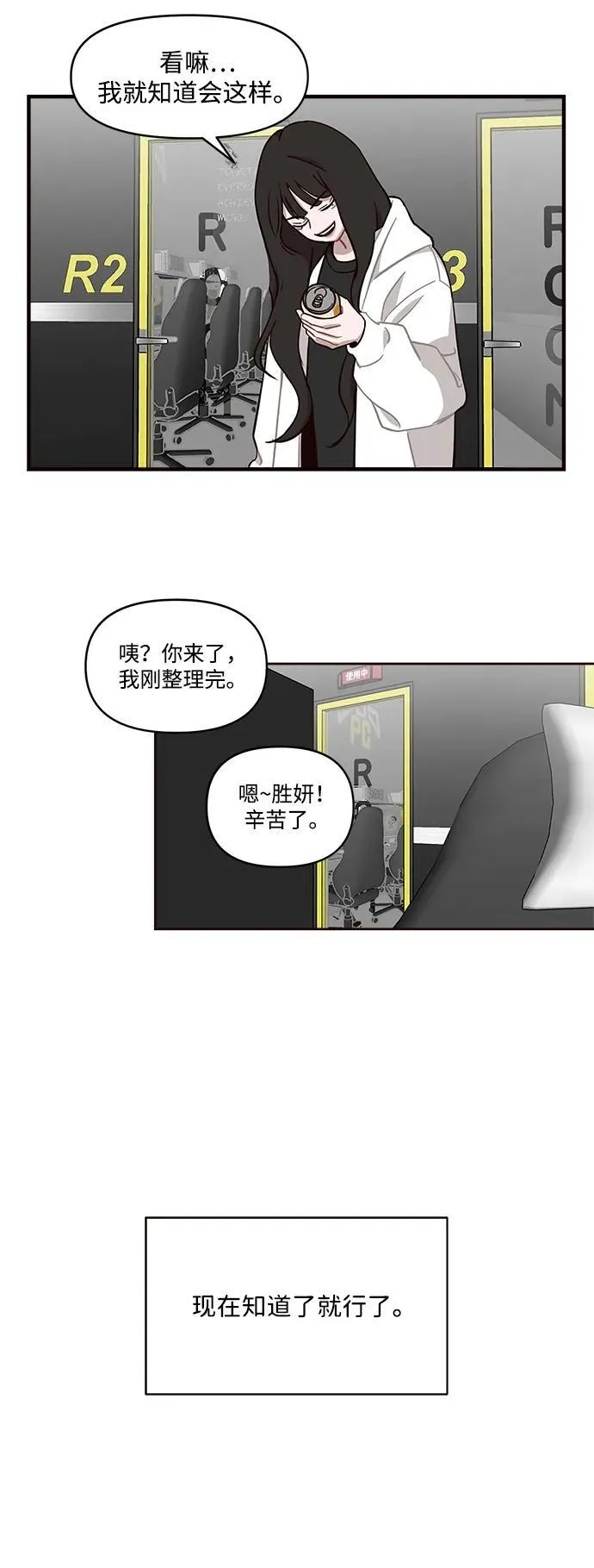 第5话 第22页