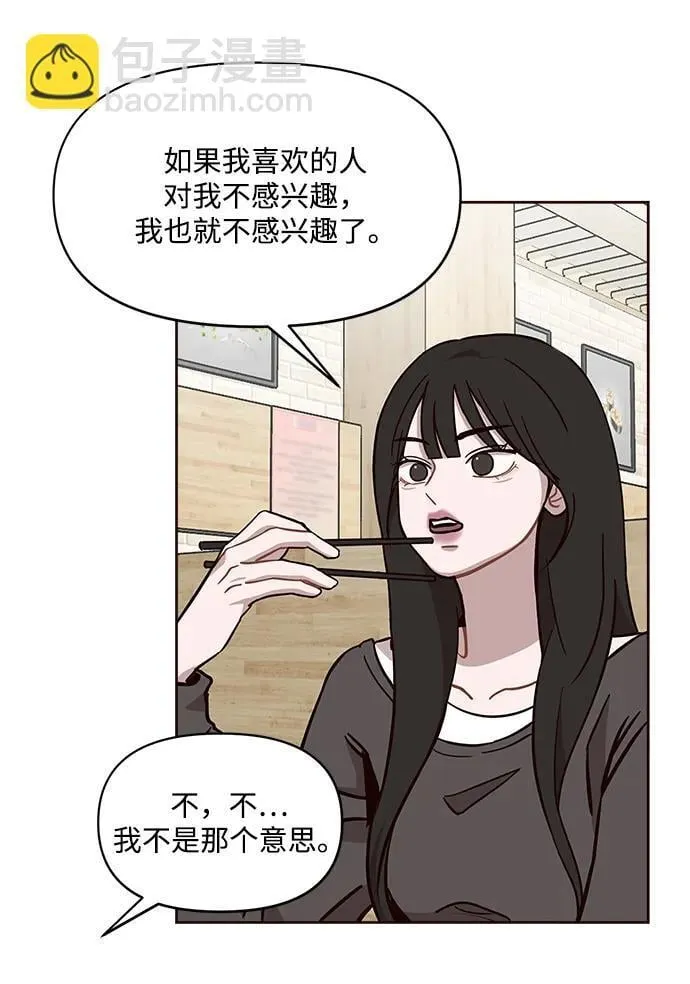 第5话 第27页