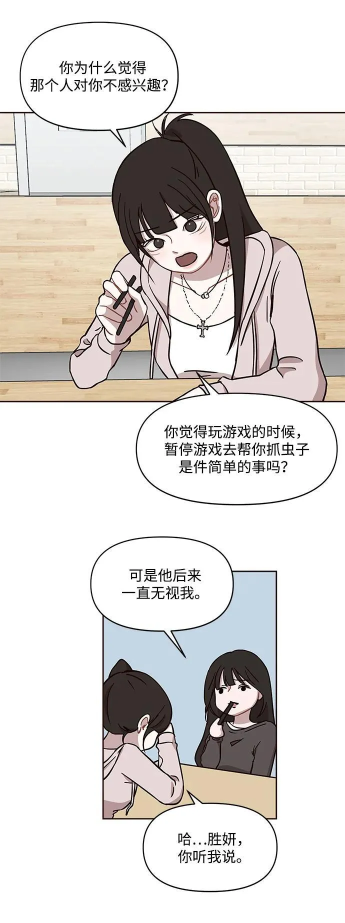 第5话 第28页