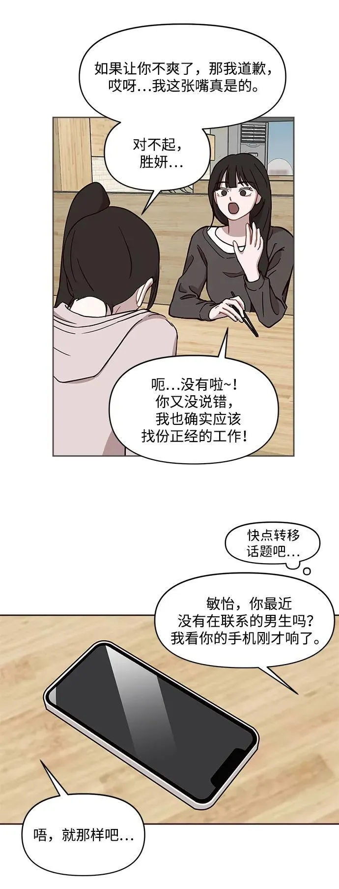 第5话 第39页
