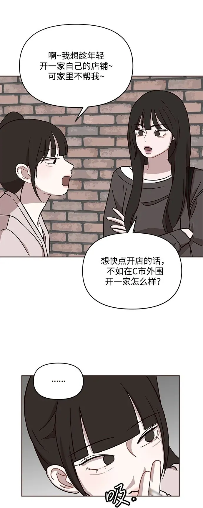 第5话 第50页