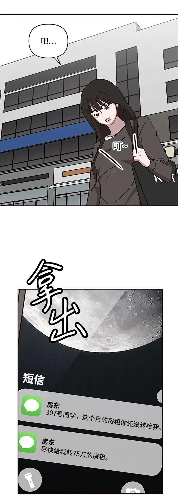 第5话 第59页