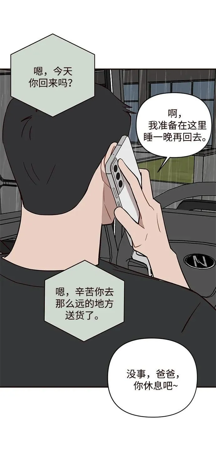 第7话 第71页
