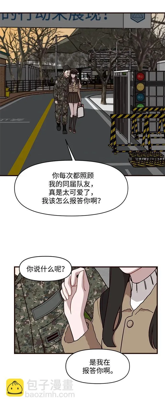 第15话 第12页
