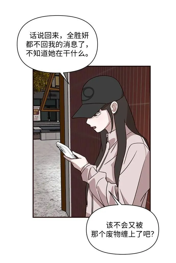 第20话 第52页
