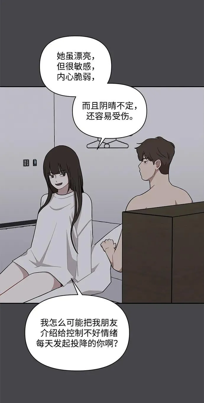 第30话 第5页