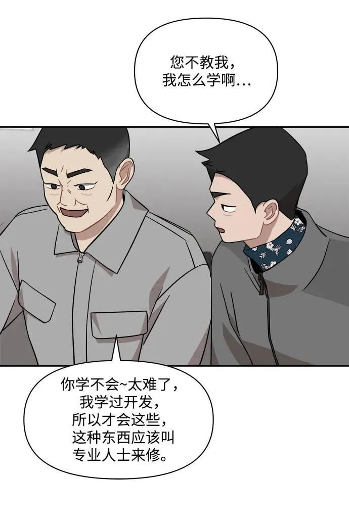 第31话 第16页