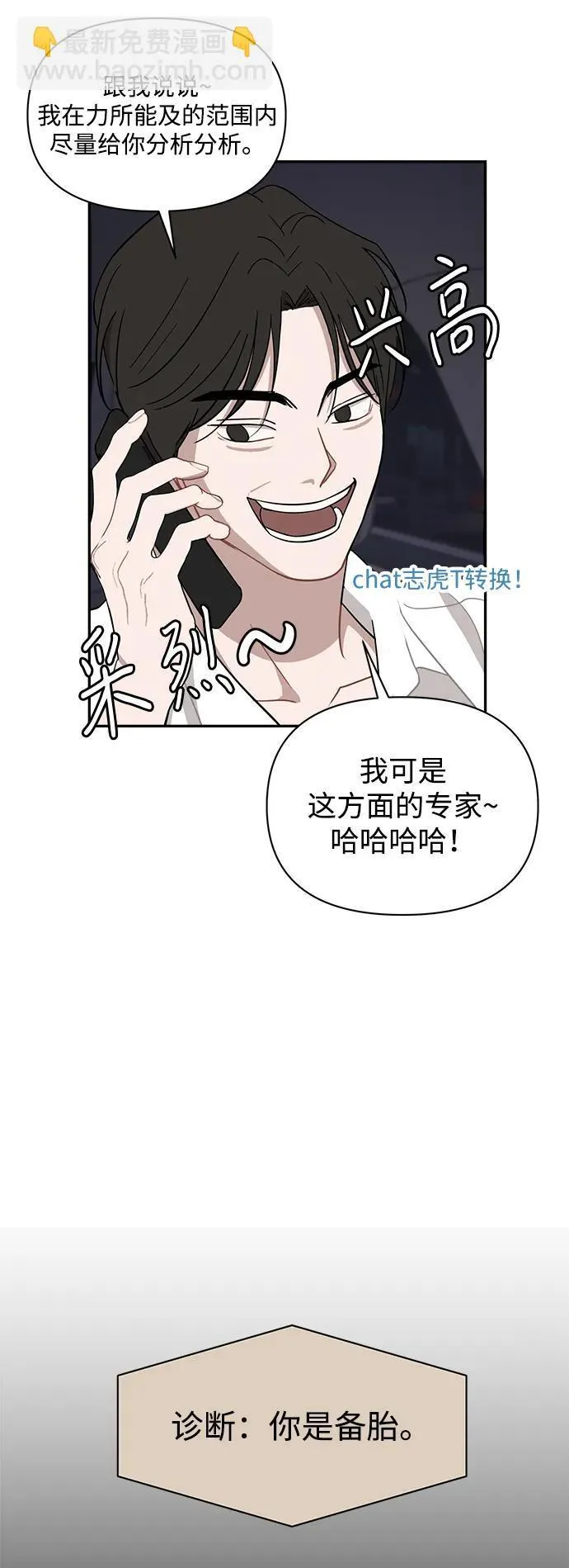 第31话 第32页