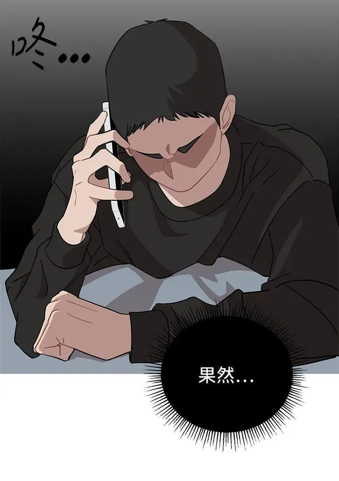 第31话 第33页