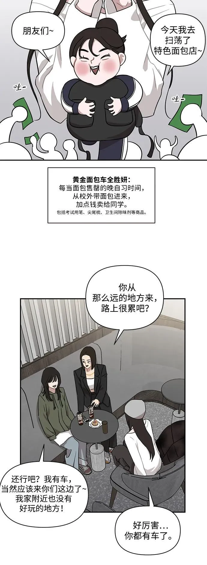 第32话 第19页