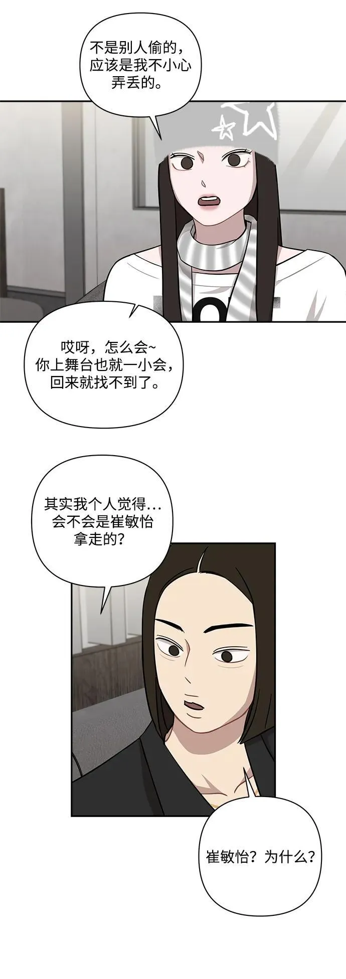 第32话 第45页