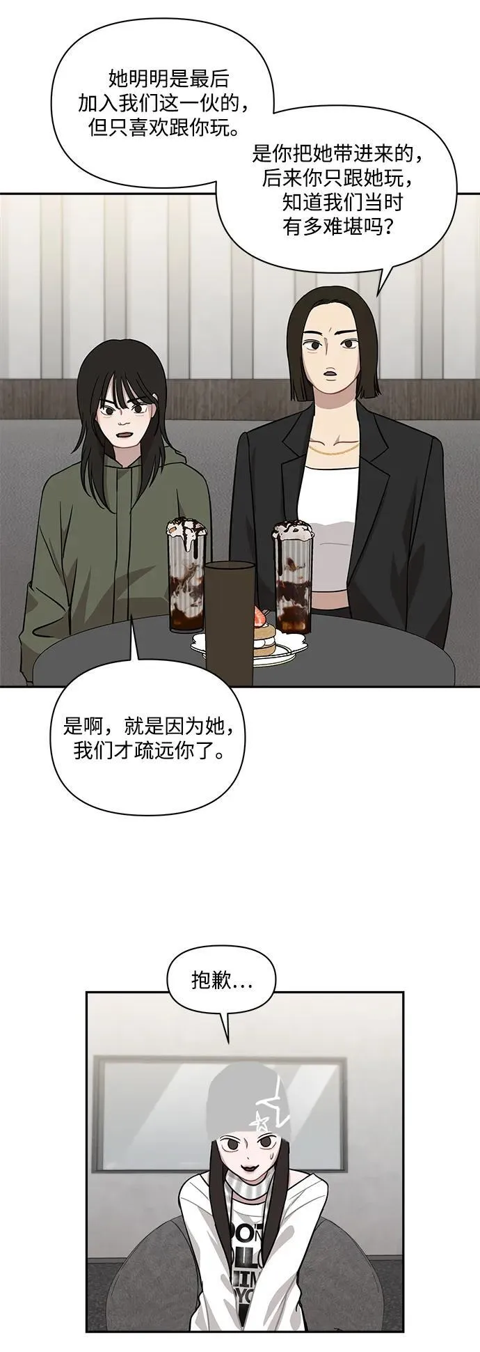 第32话 第48页