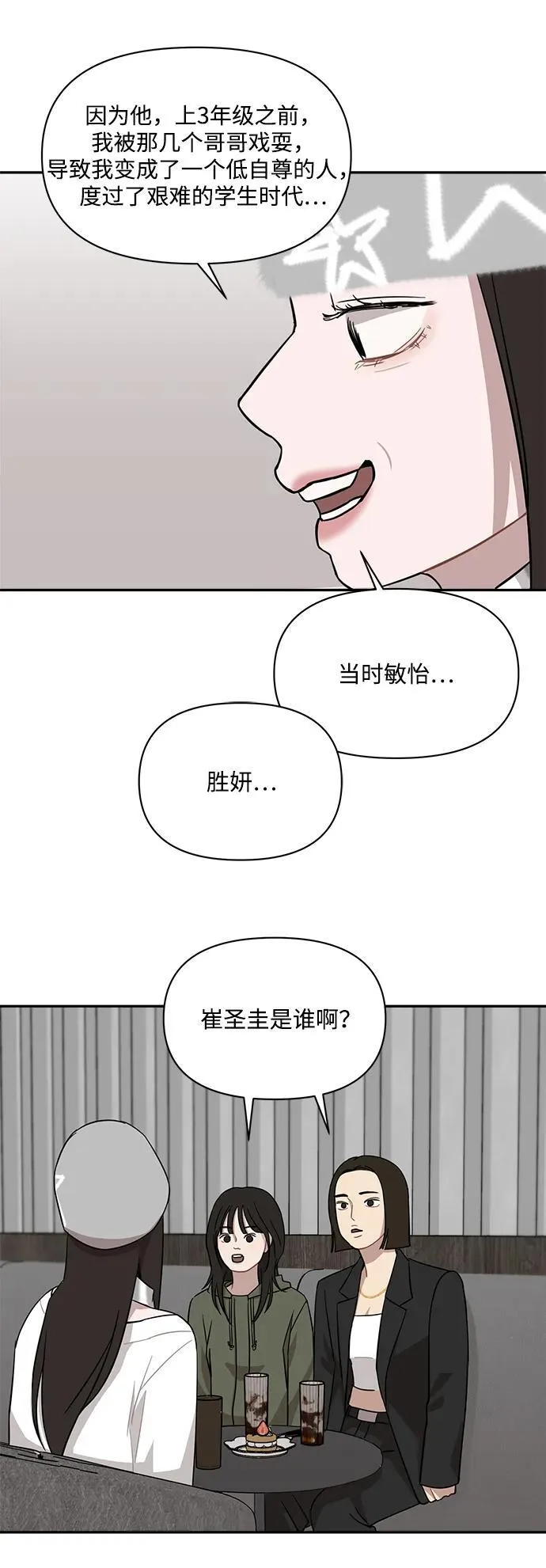 第32话 第62页