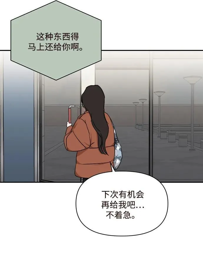 第33话 第47页