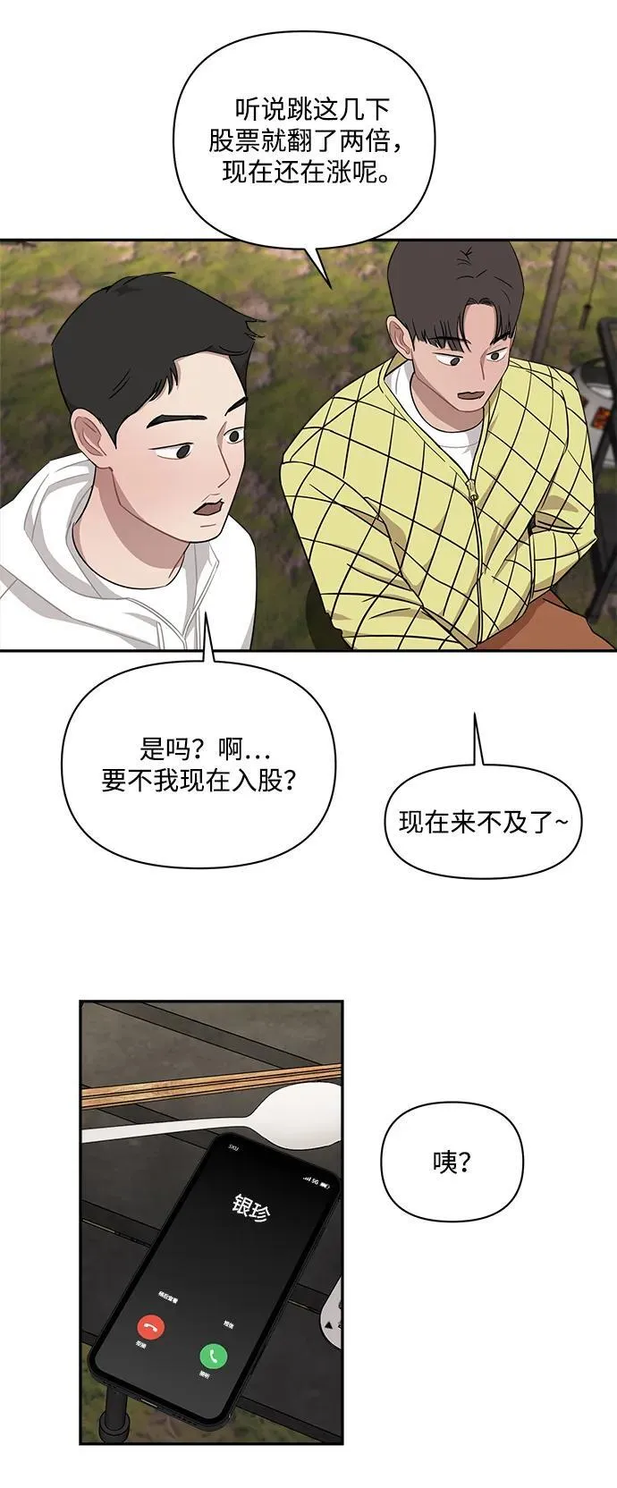 第34话 第5页