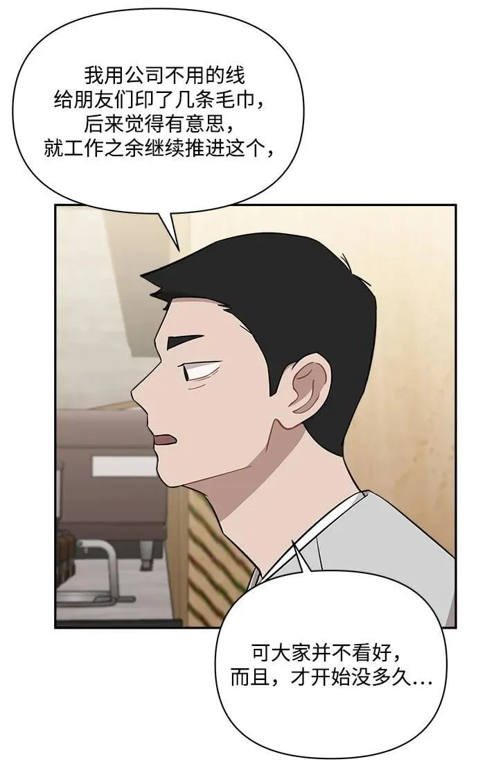 第35话 第36页