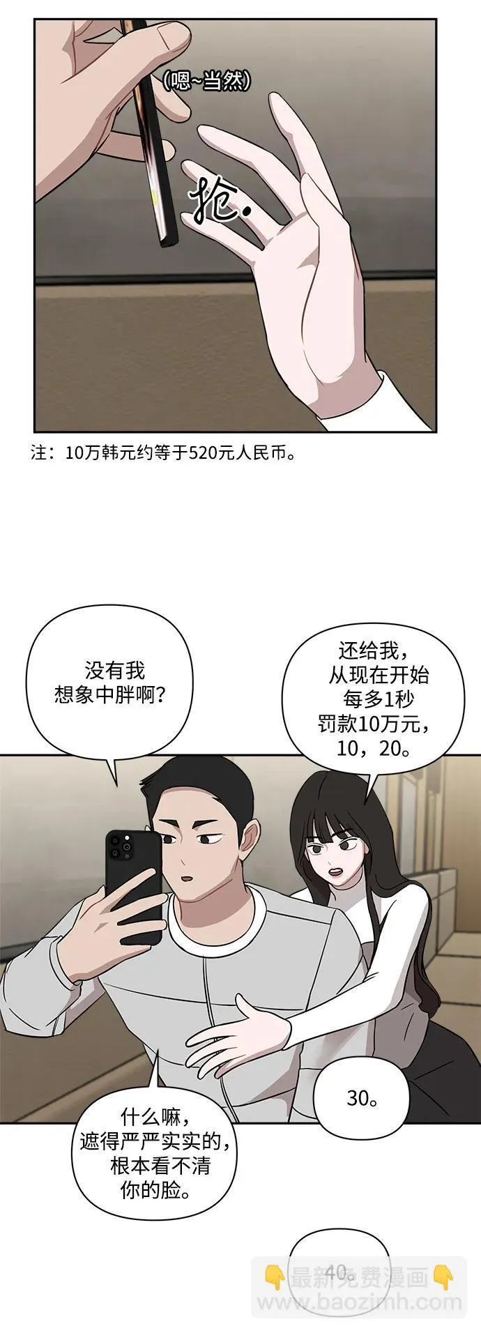 第36话 第28页