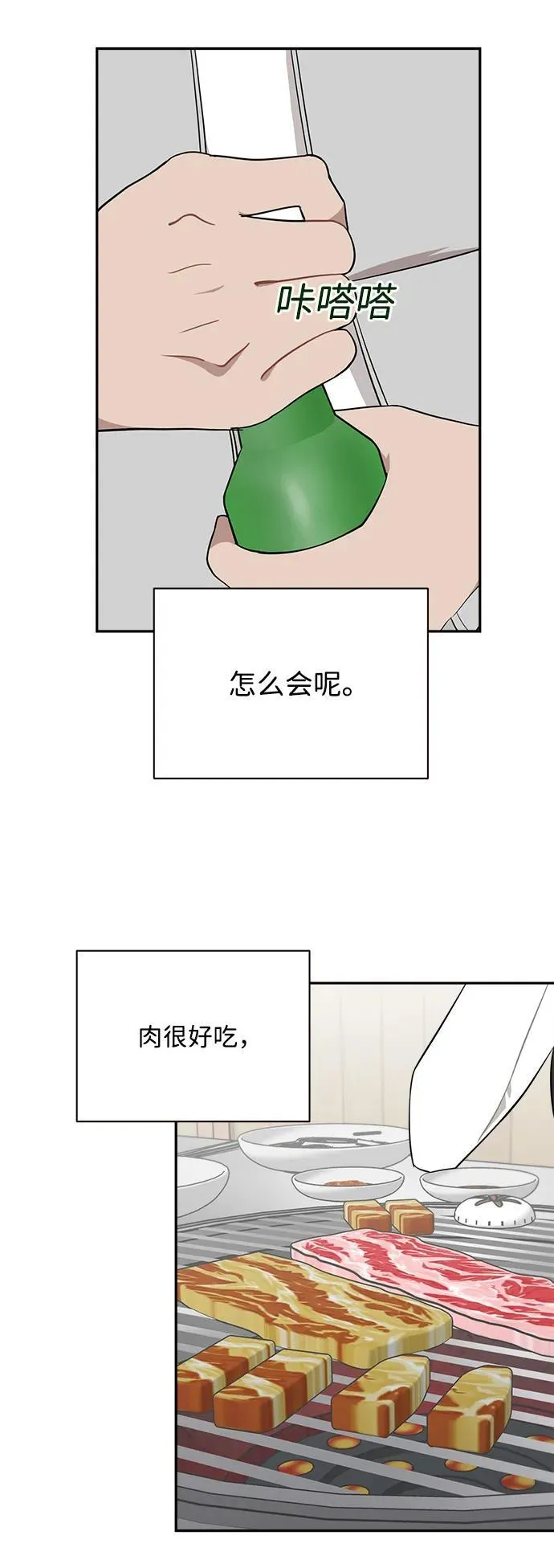 第37话 第4页