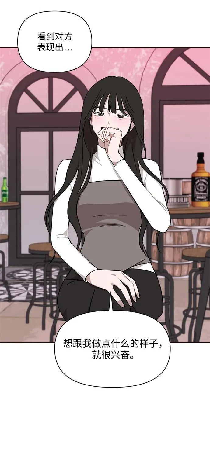 第37话 第48页