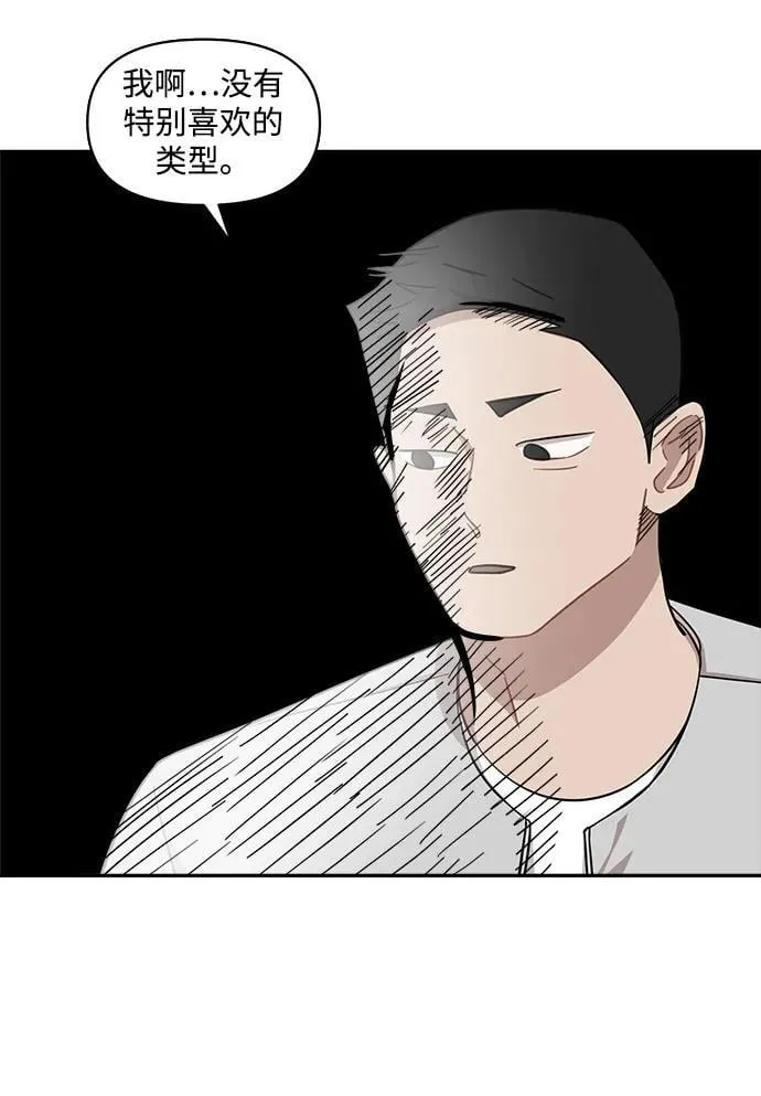 第38话 第5页