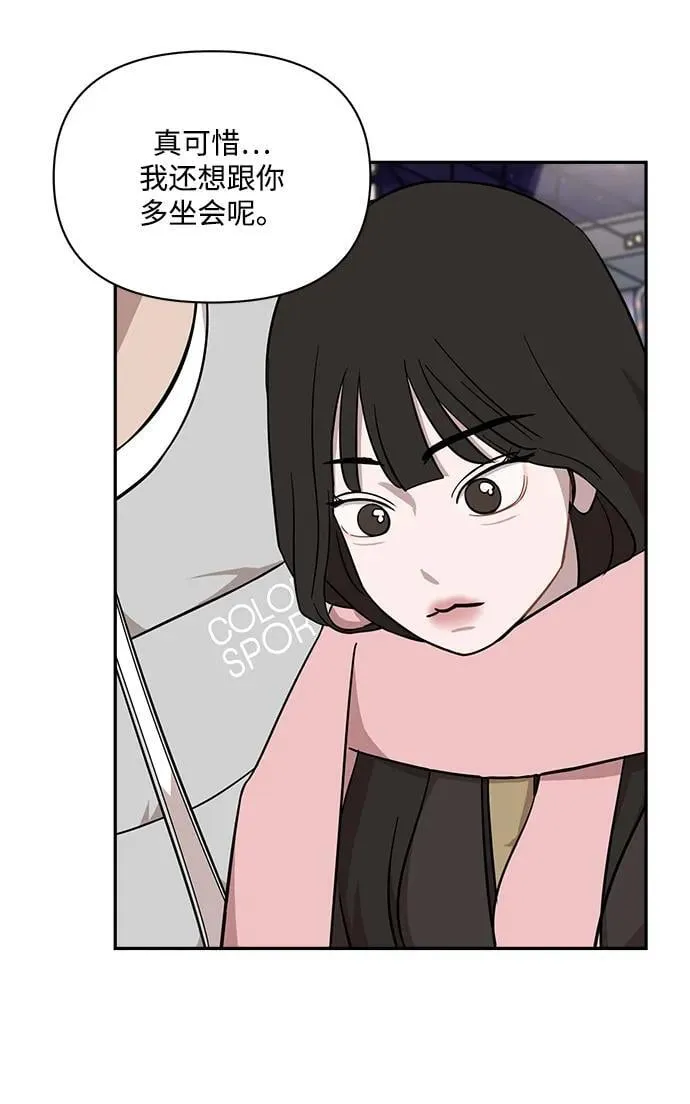 第38话 第13页