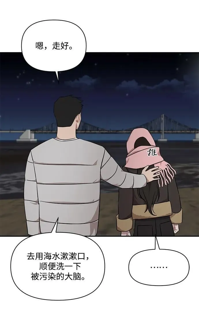 第38话 第20页