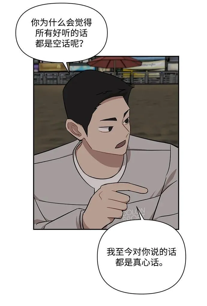 第38话 第29页