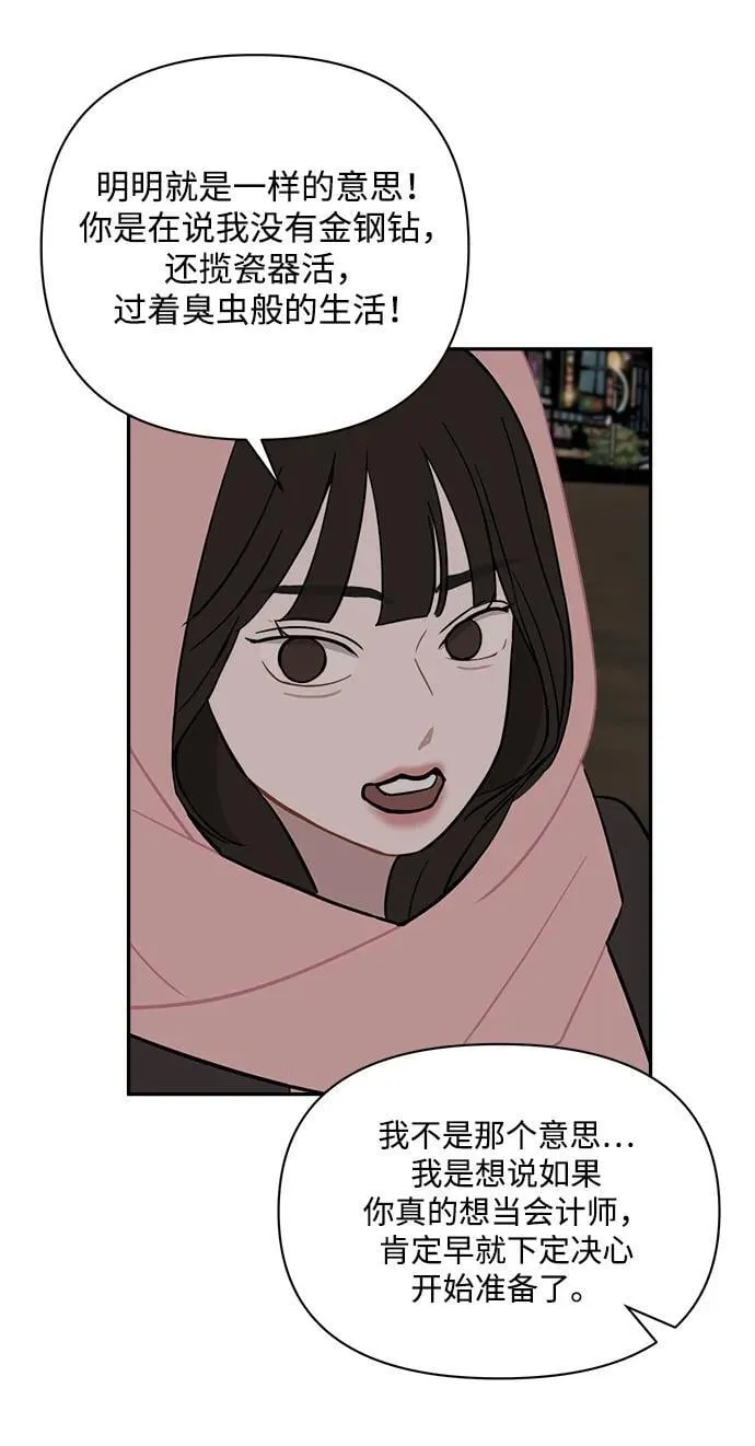 第38话 第36页