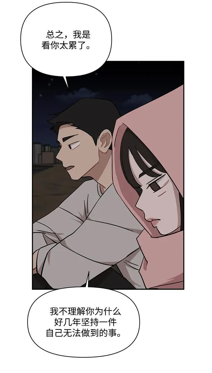第38话 第40页