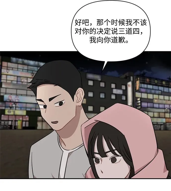 第38话 第43页