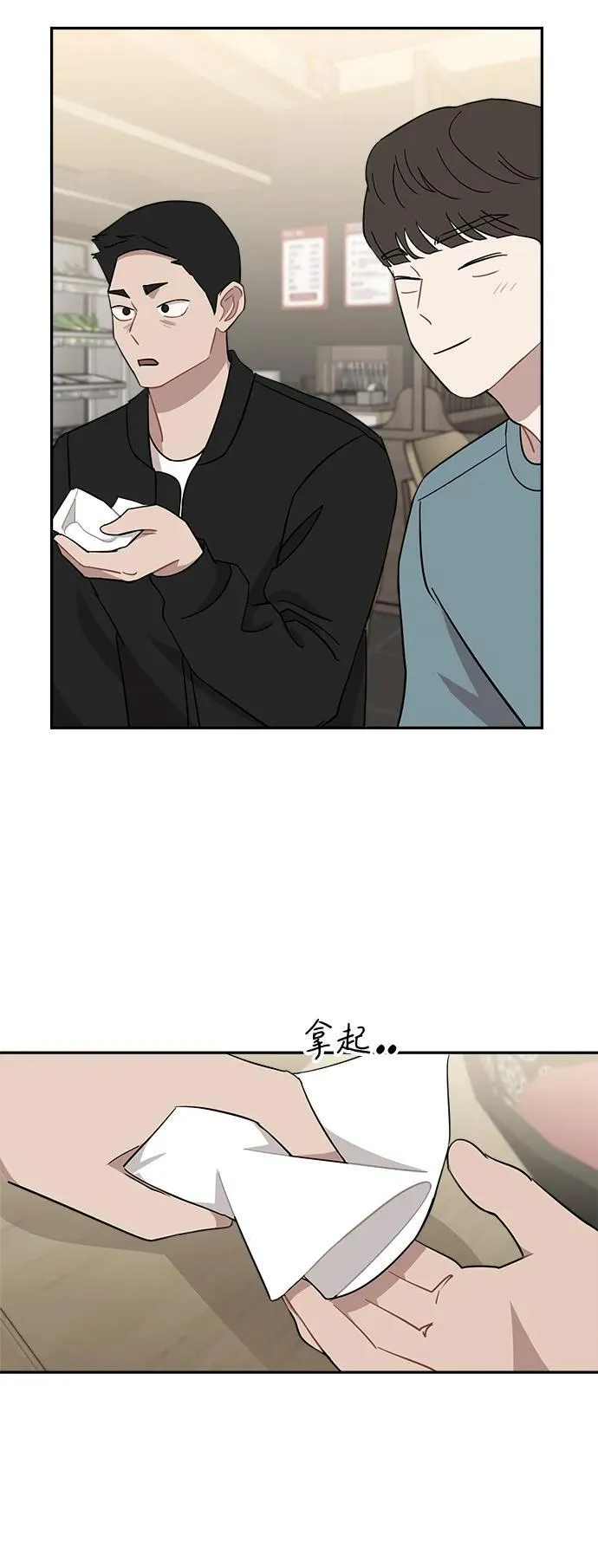 第40话 第12页