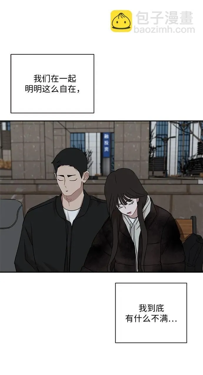 第42话 第9页