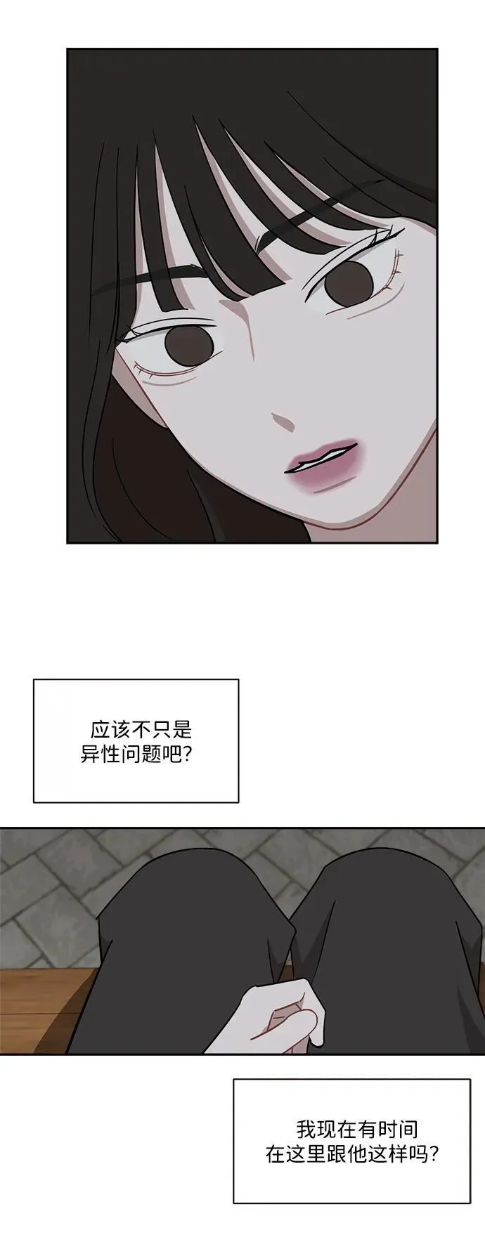 第42话 第10页