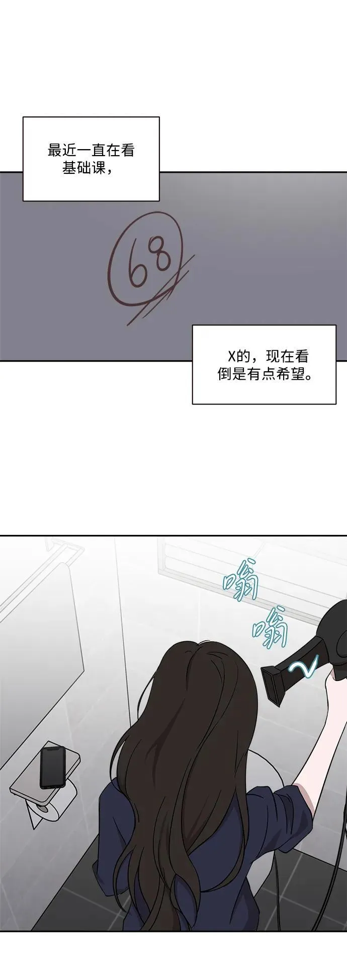 第42话 第41页