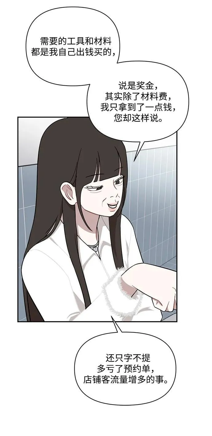 第43话 第9页
