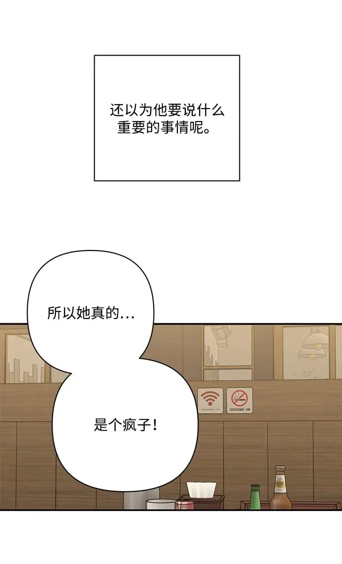 第44话 第2页