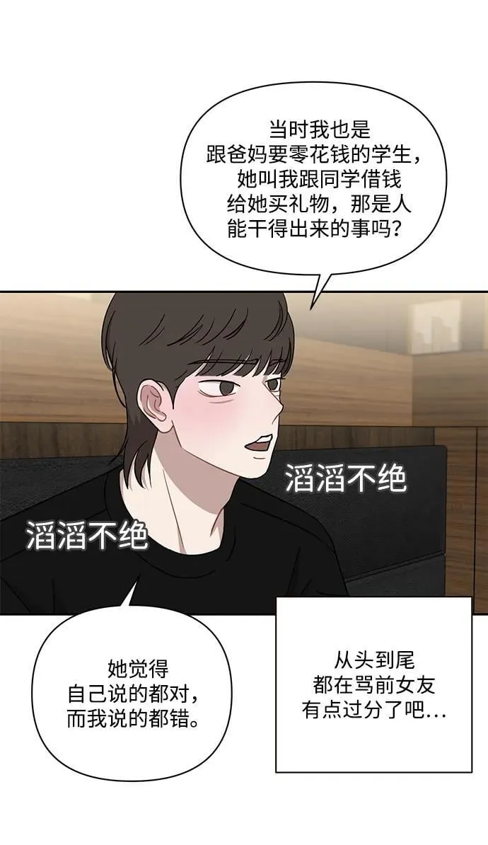 第44话 第3页