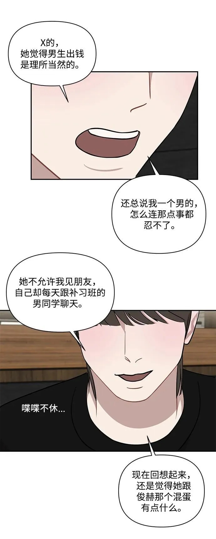 第44话 第4页