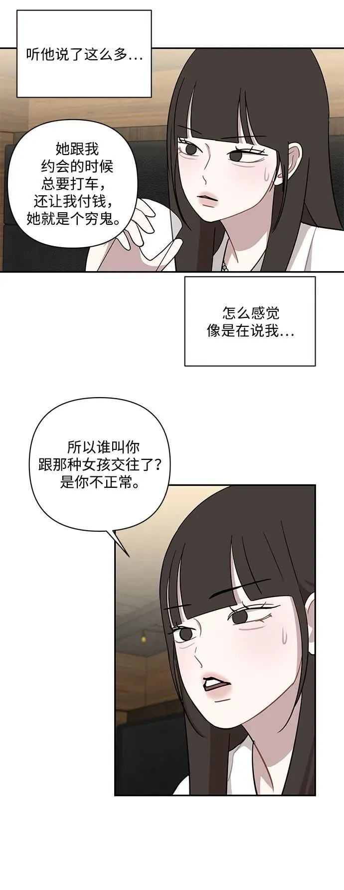 第44话 第5页