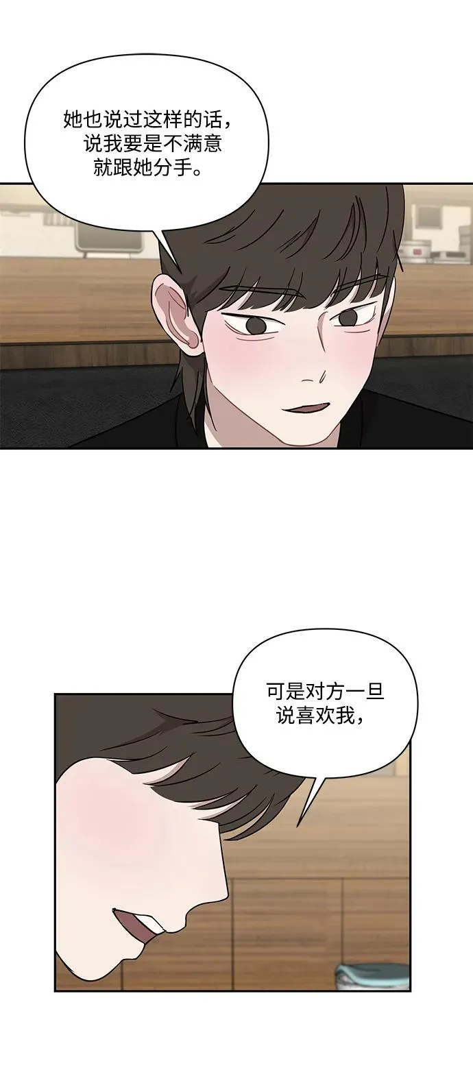 第44话 第6页