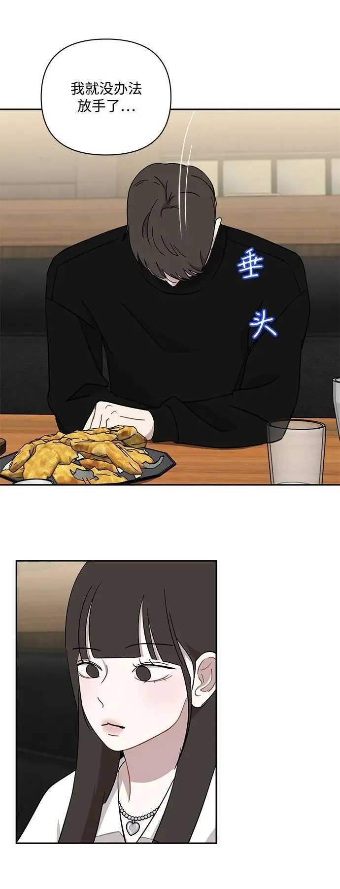 第44话 第7页