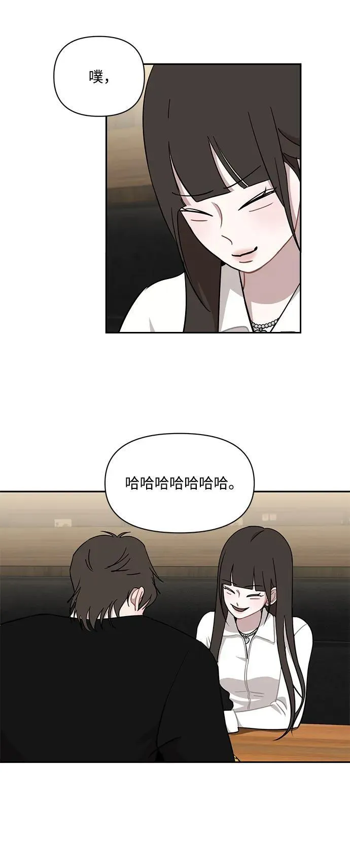 第44话 第8页