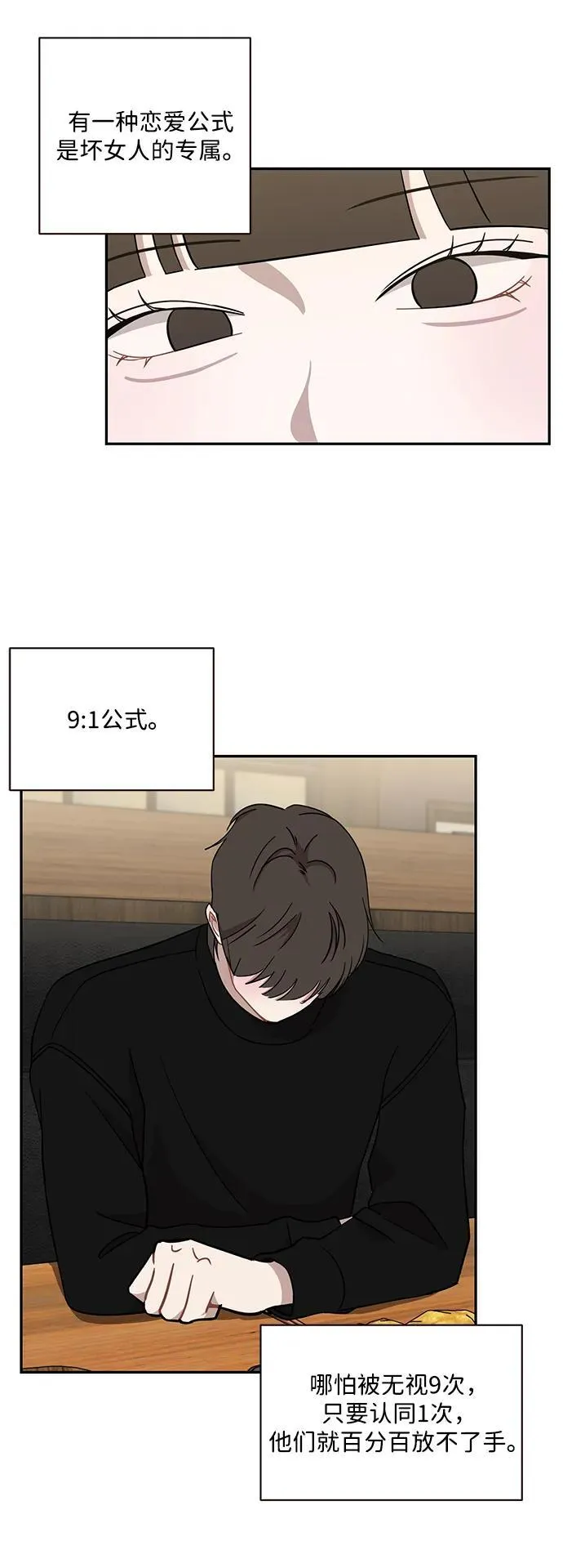 第44话 第9页