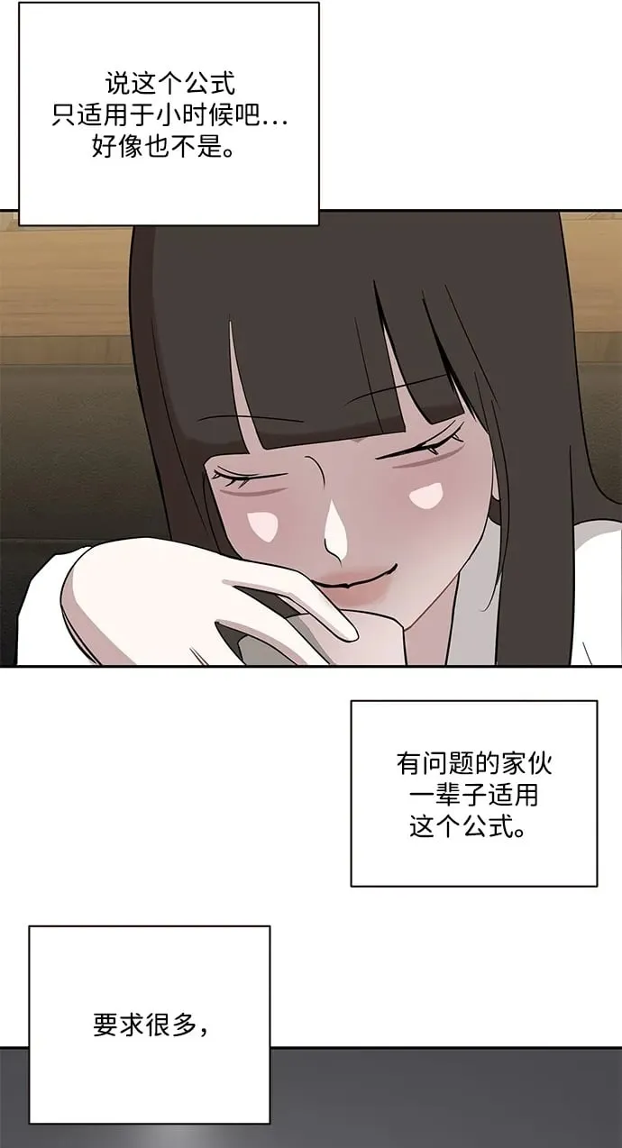 第44话 第10页