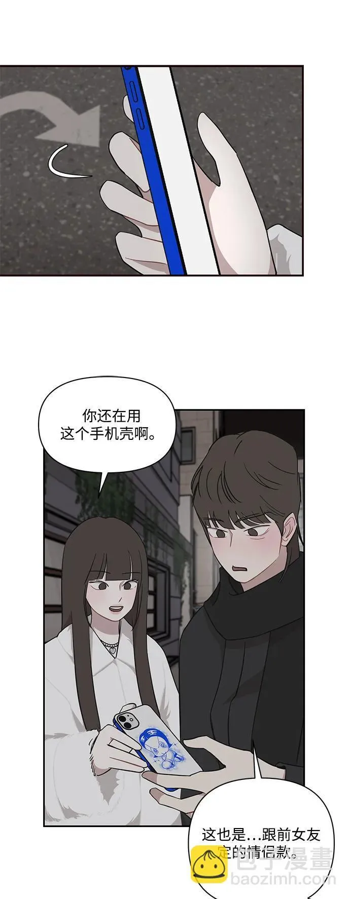 第44话 第20页