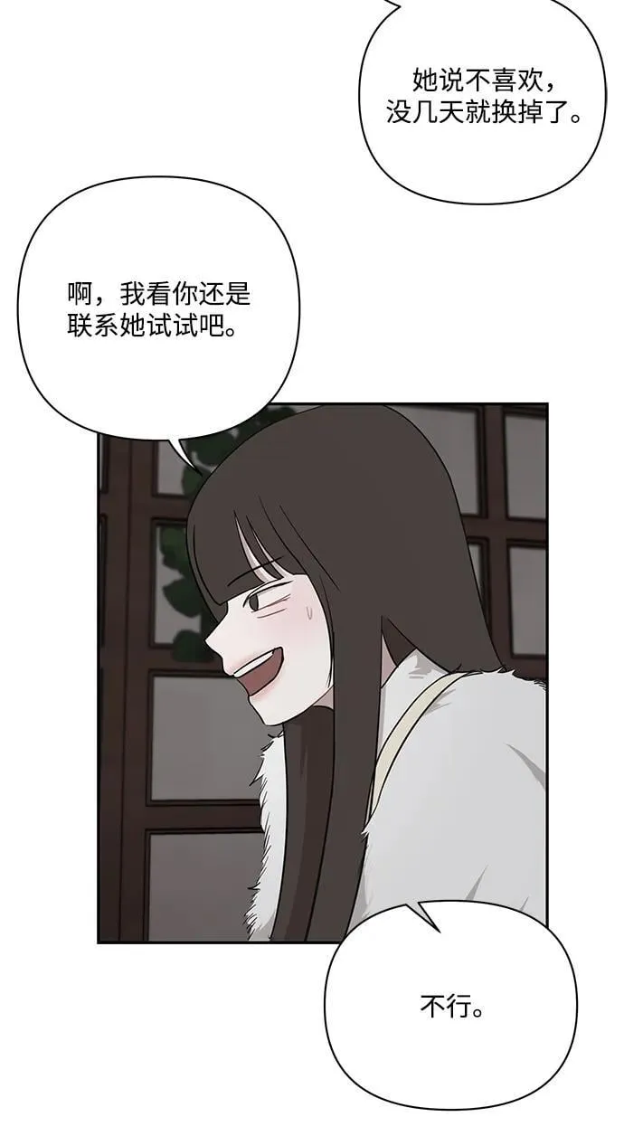 第44话 第21页