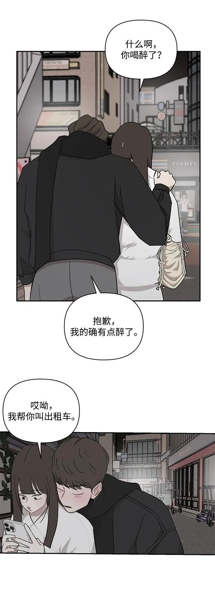 第44话 第23页