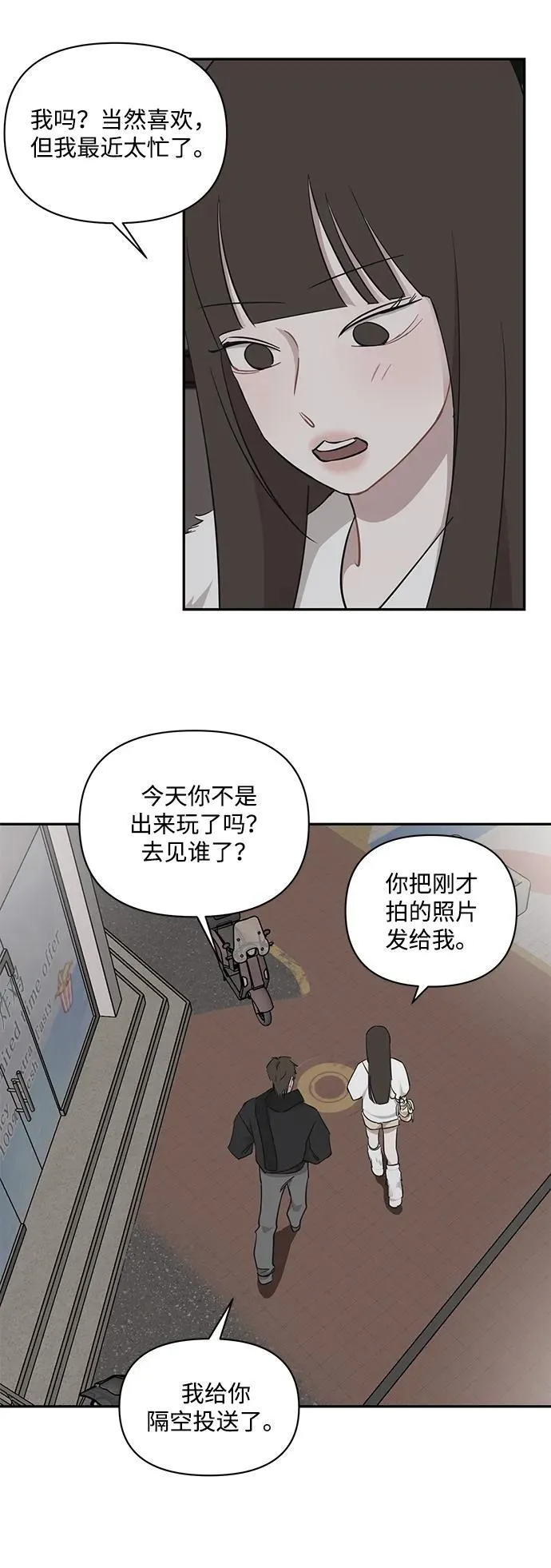 第44话 第25页